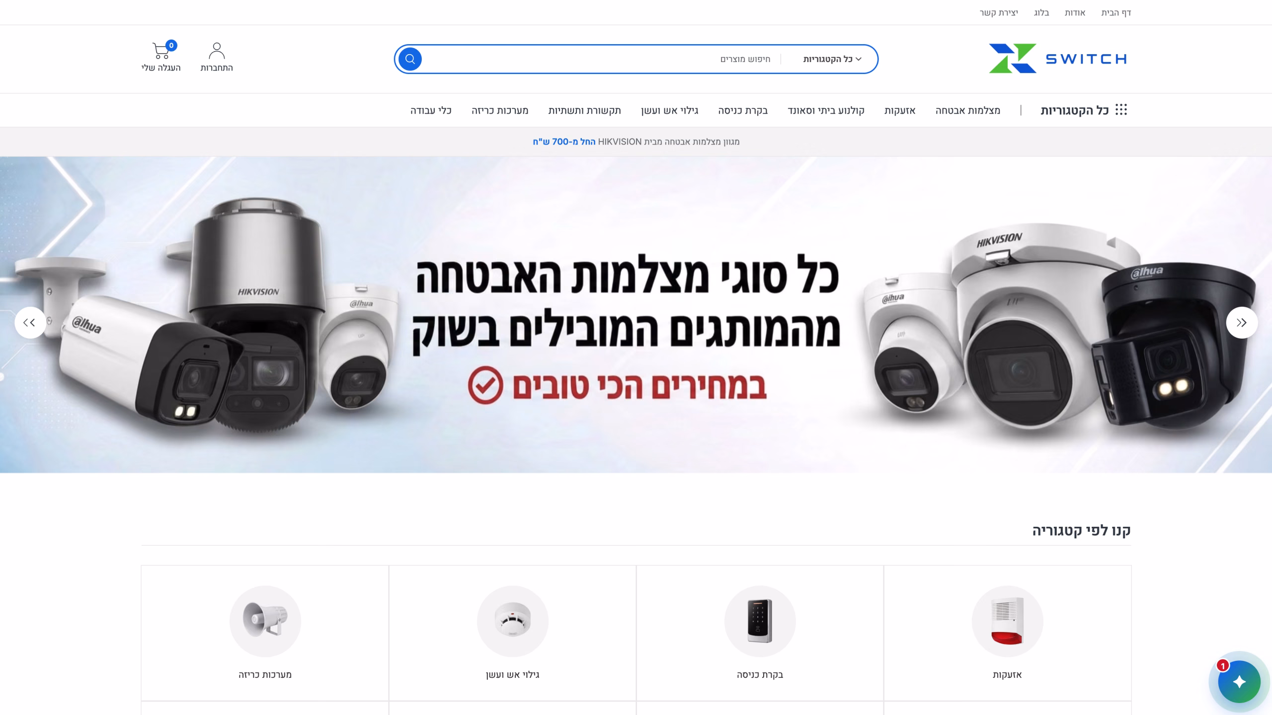 The online store for XSwitch, showcasing various security cameras with a promotional text emphasizing the range of products