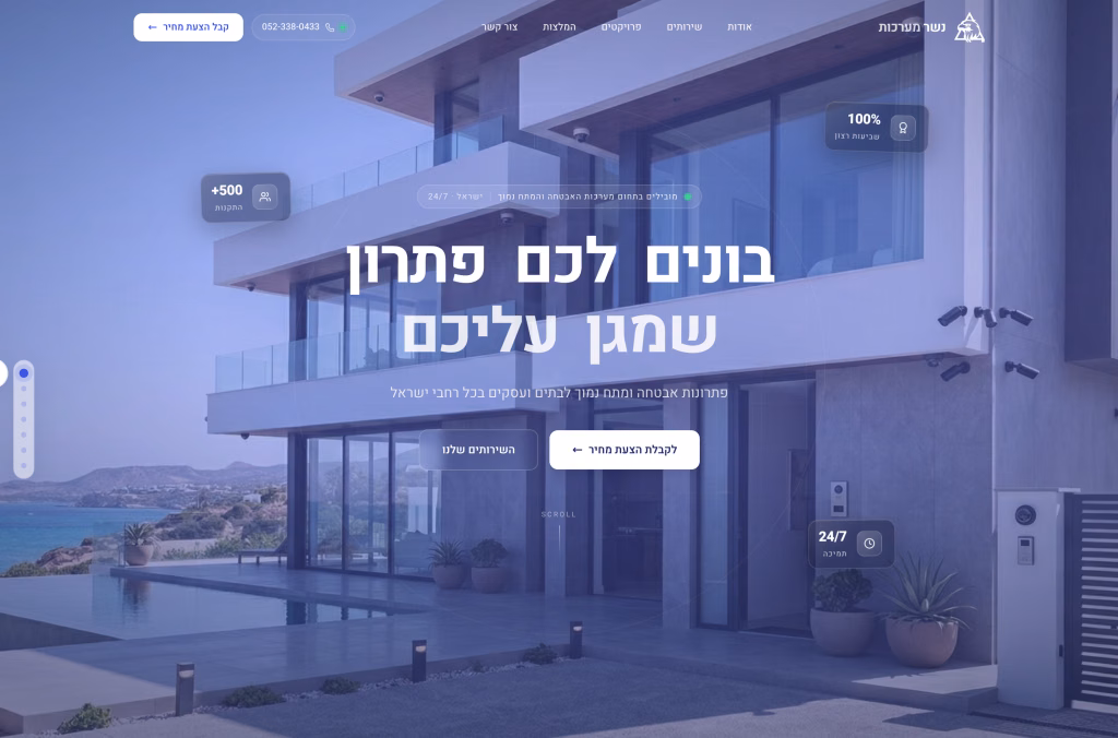 A website design for "נשר מערכות," showcasing a modern building exterior by the sea, featuring various service highlights.